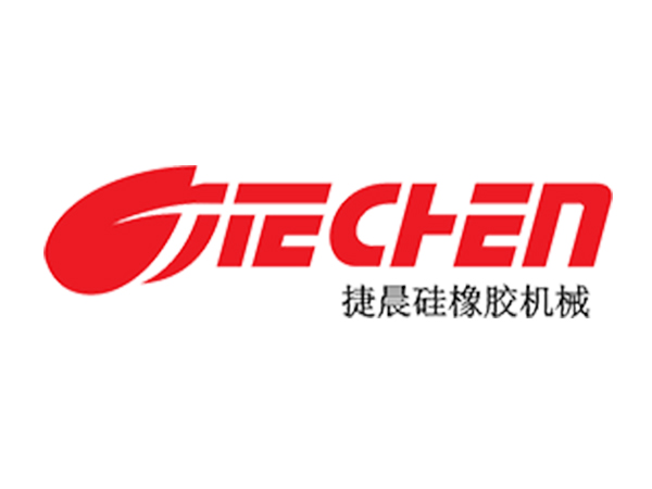 液态硅胶射出成型全套装备